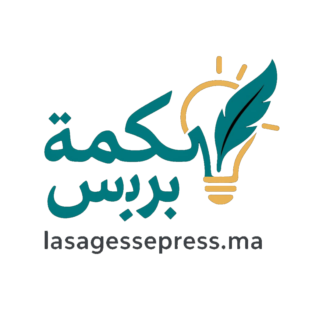 الحكمة بريس